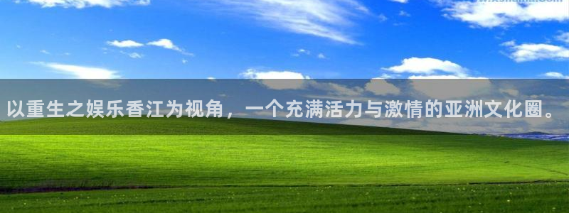 彩虹多多主管：以重生之娱乐香江为视角，一个充满活力与激情的亚洲文化圈。